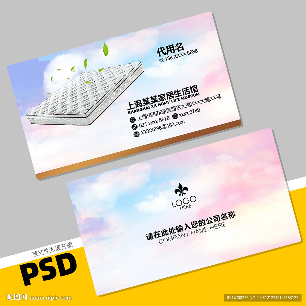 床垫名片
