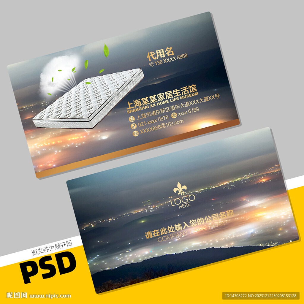 床垫名片
