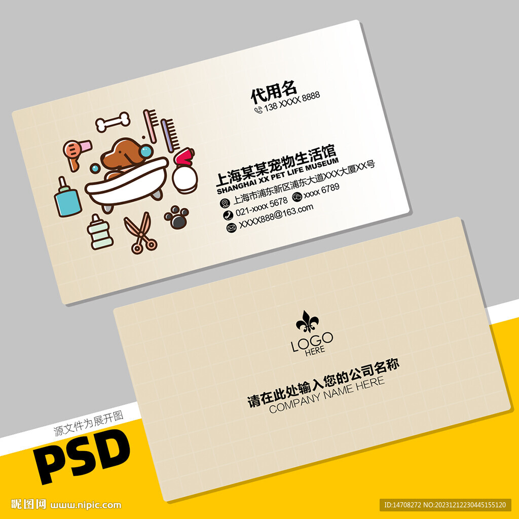 宠物名片