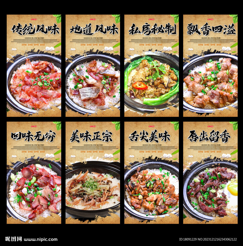 煲仔饭