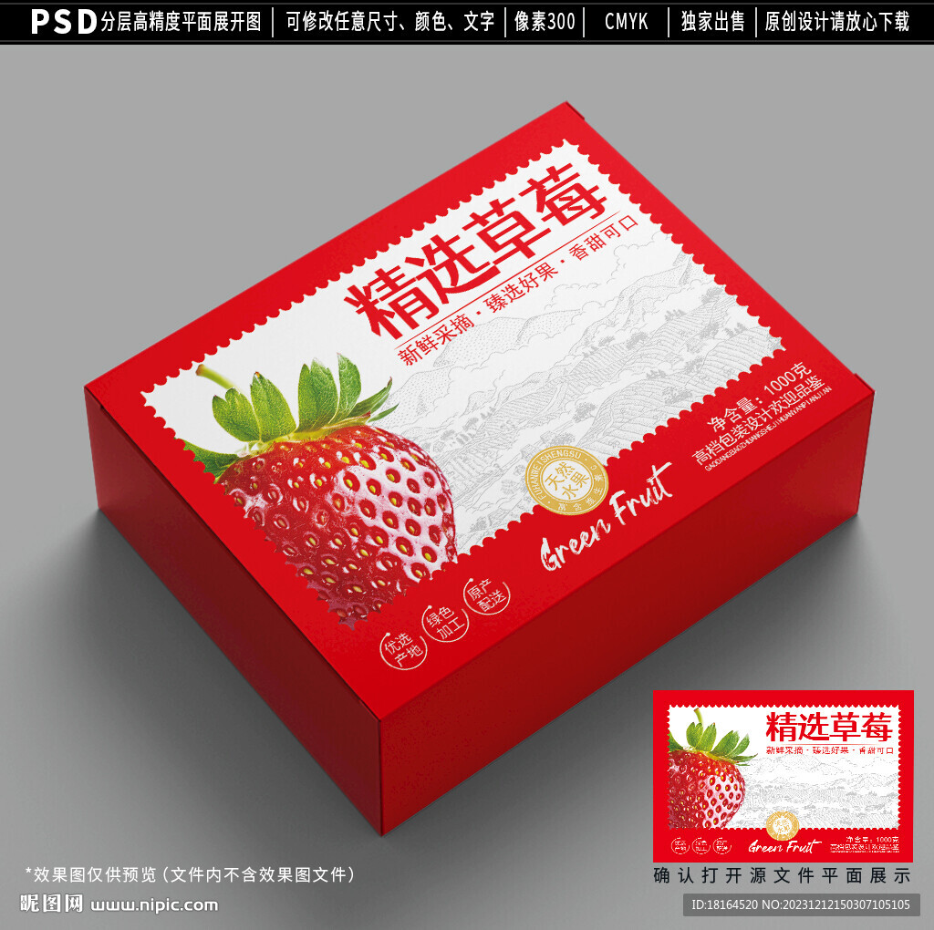 奶莓包装设计