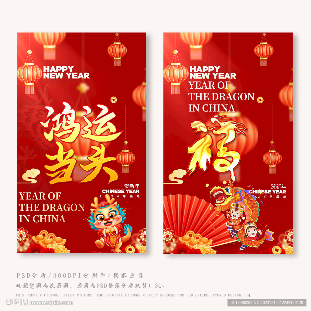 2024年海报