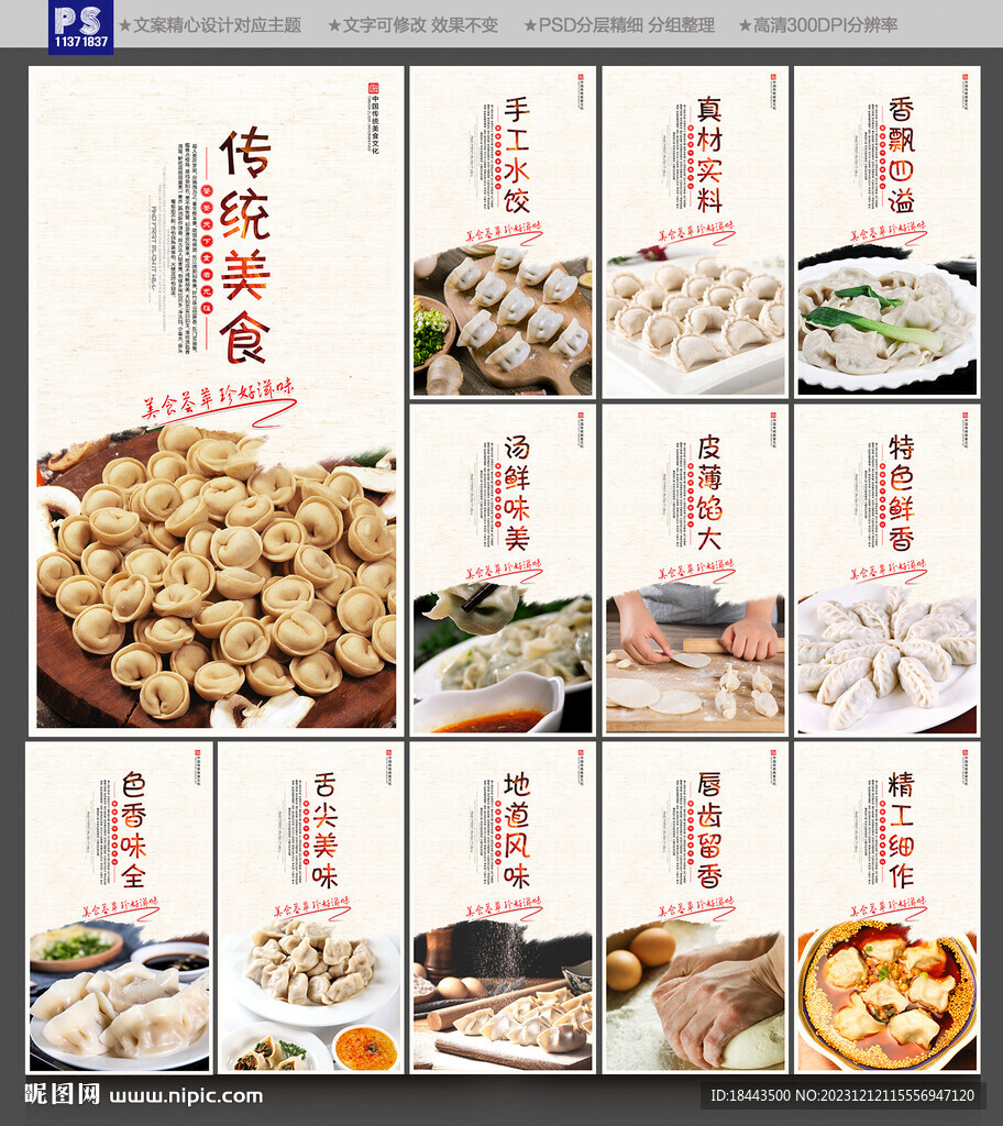 水饺