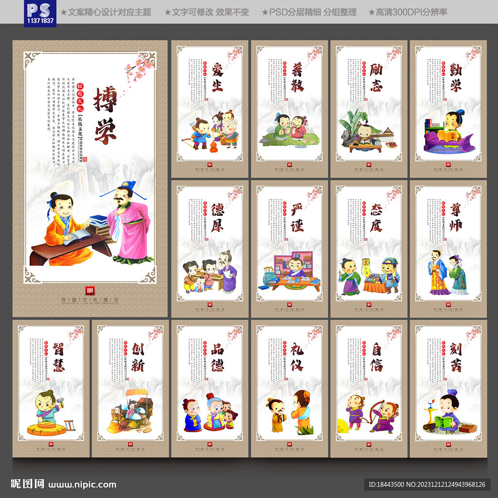 学校文化
