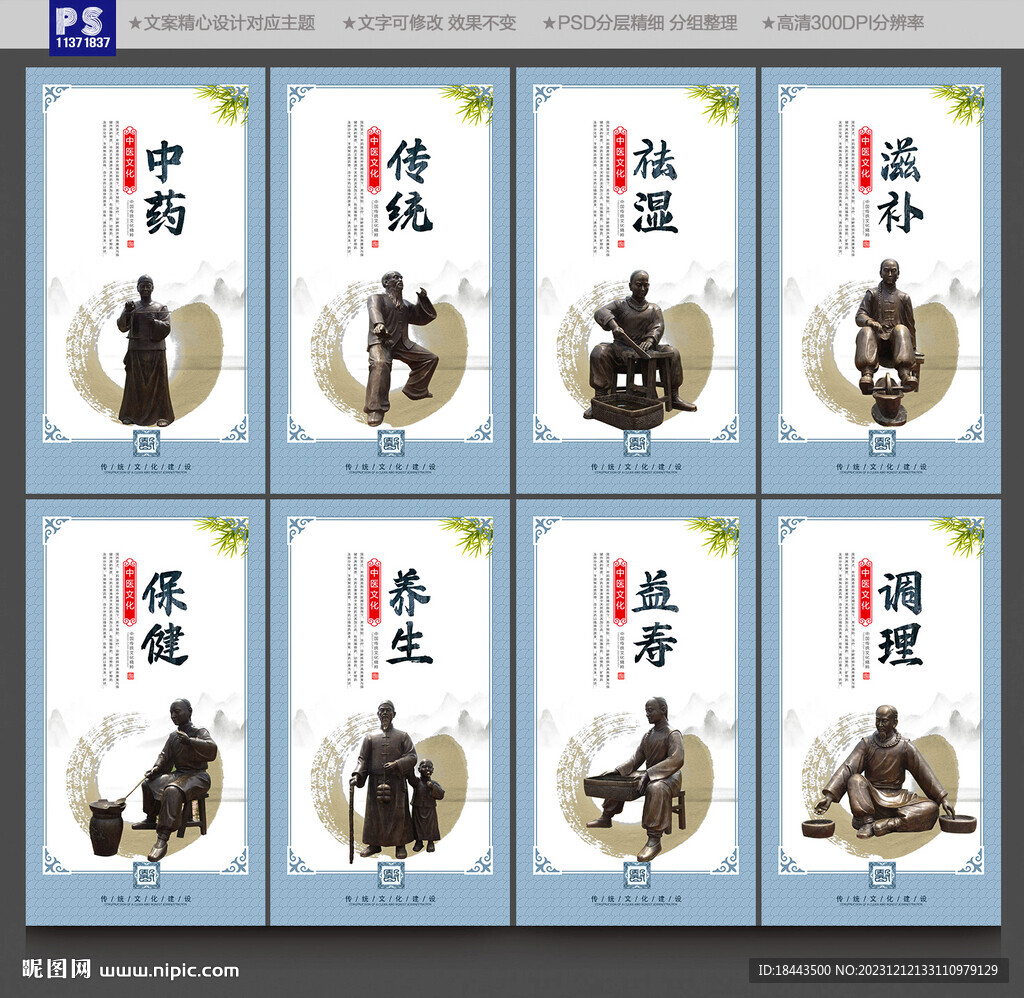 中药
