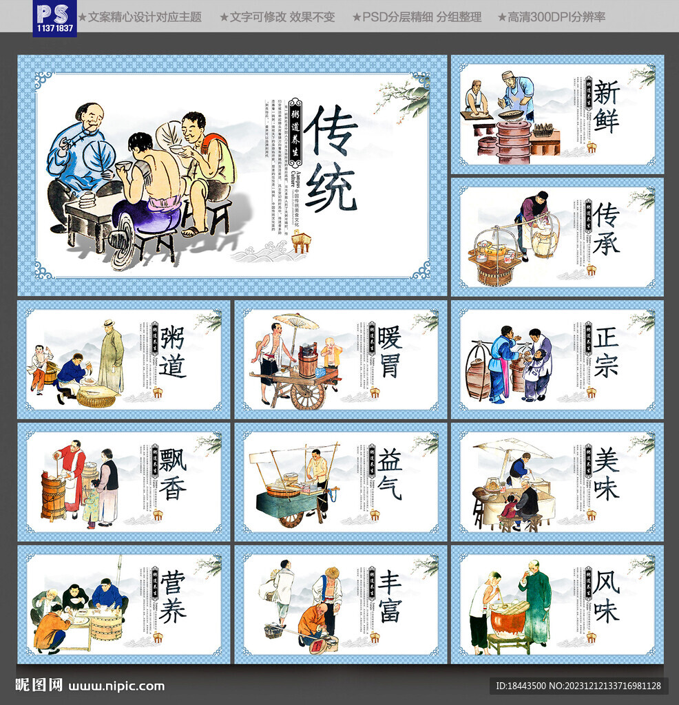 粥