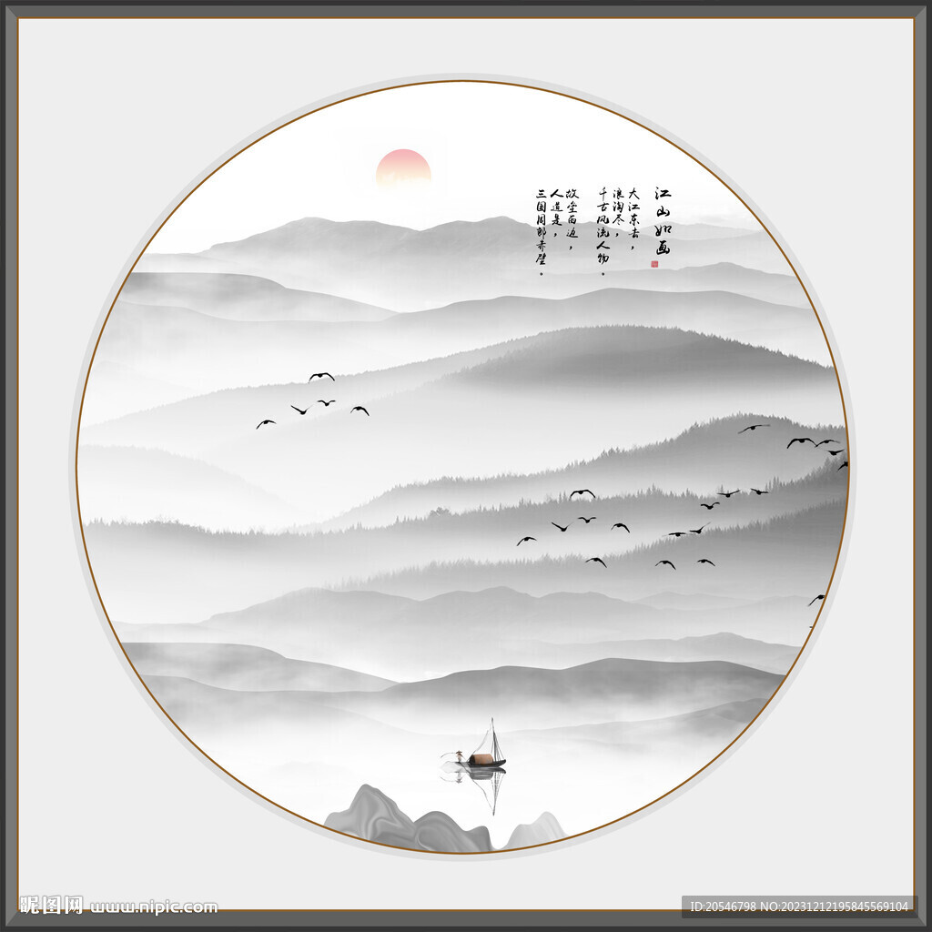 水墨画