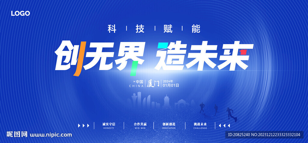 科技主视觉