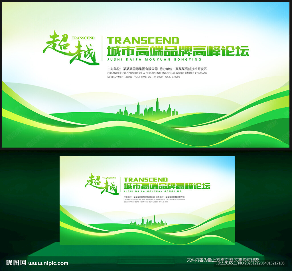 绿色背景
