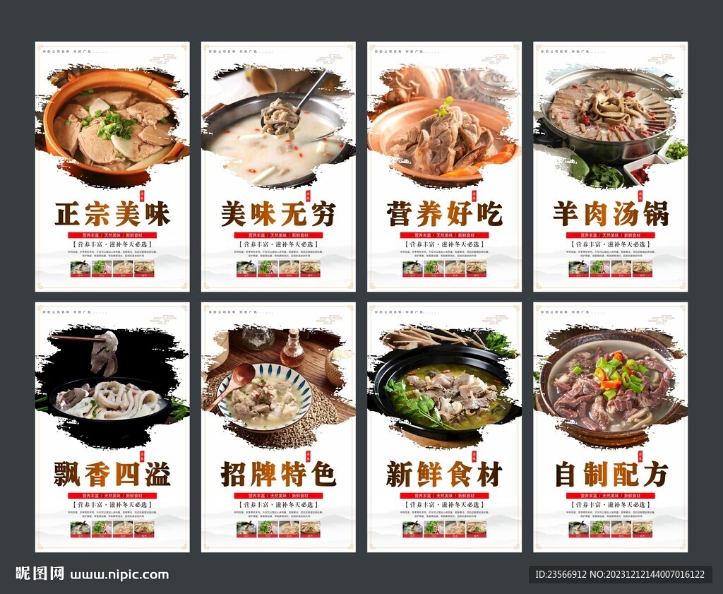 羊肉汤