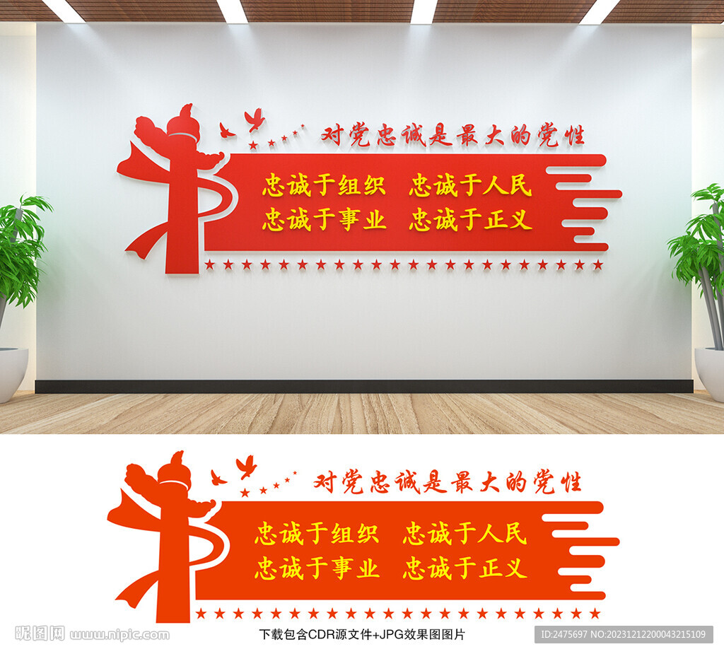 党建文化墙