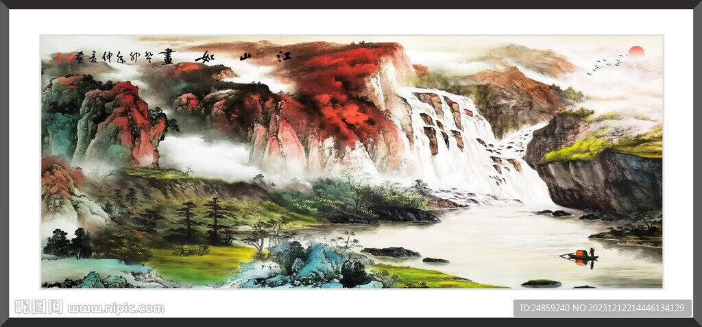 山水风景