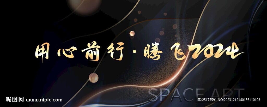 黑金色年会背景