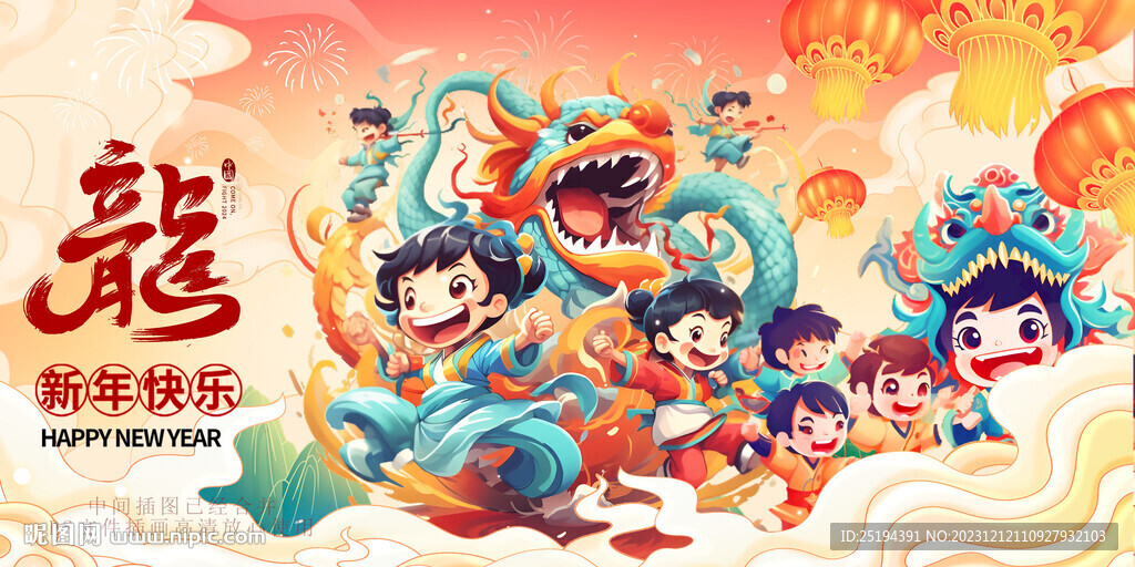 龙