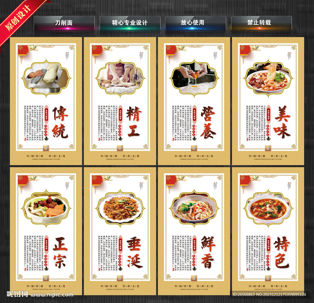 刀削面
