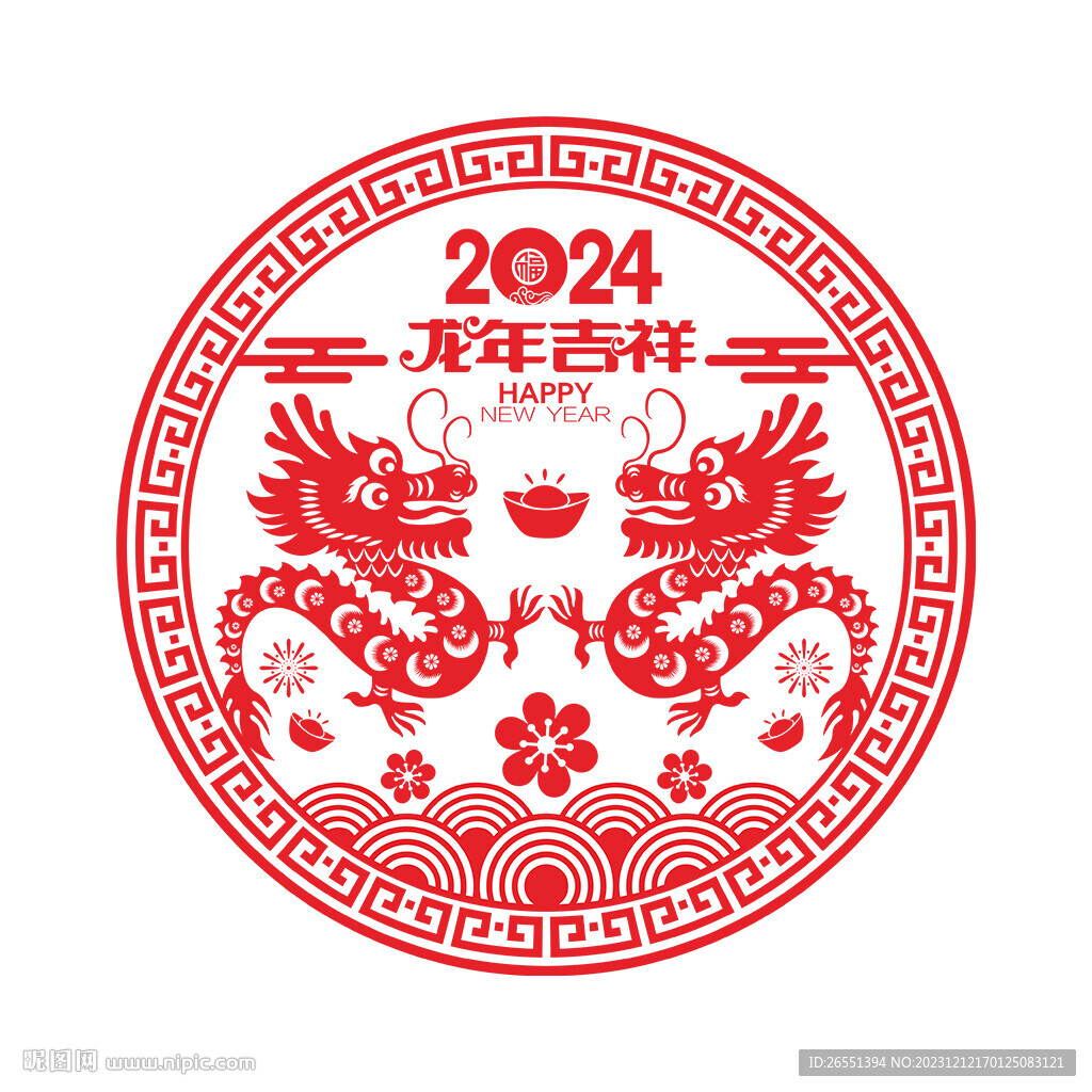 2024龙年窗花剪纸