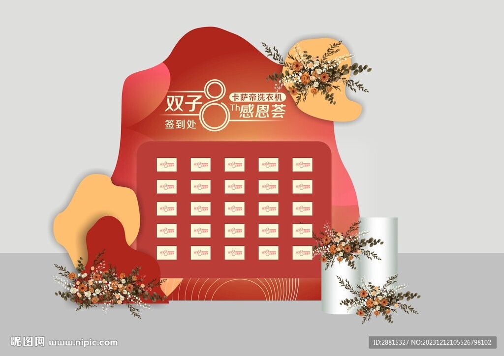 盲盒墙