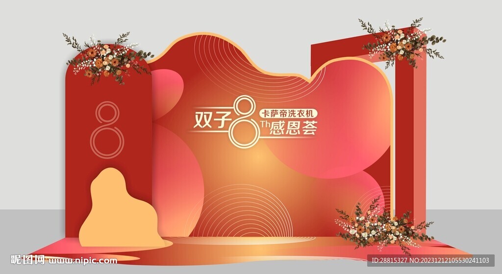 红色美陈