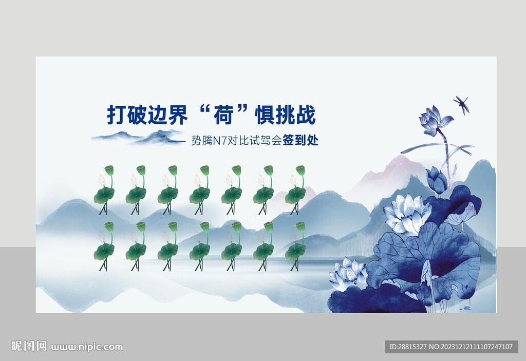 个性签到墙