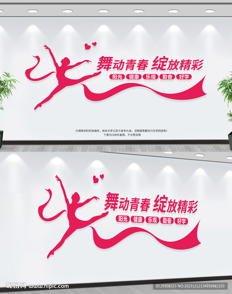 舞蹈室