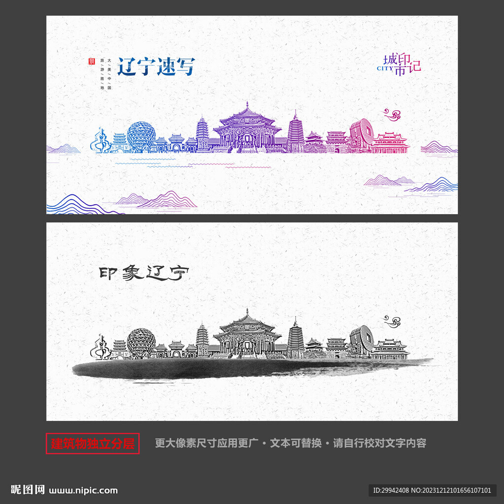 辽宁