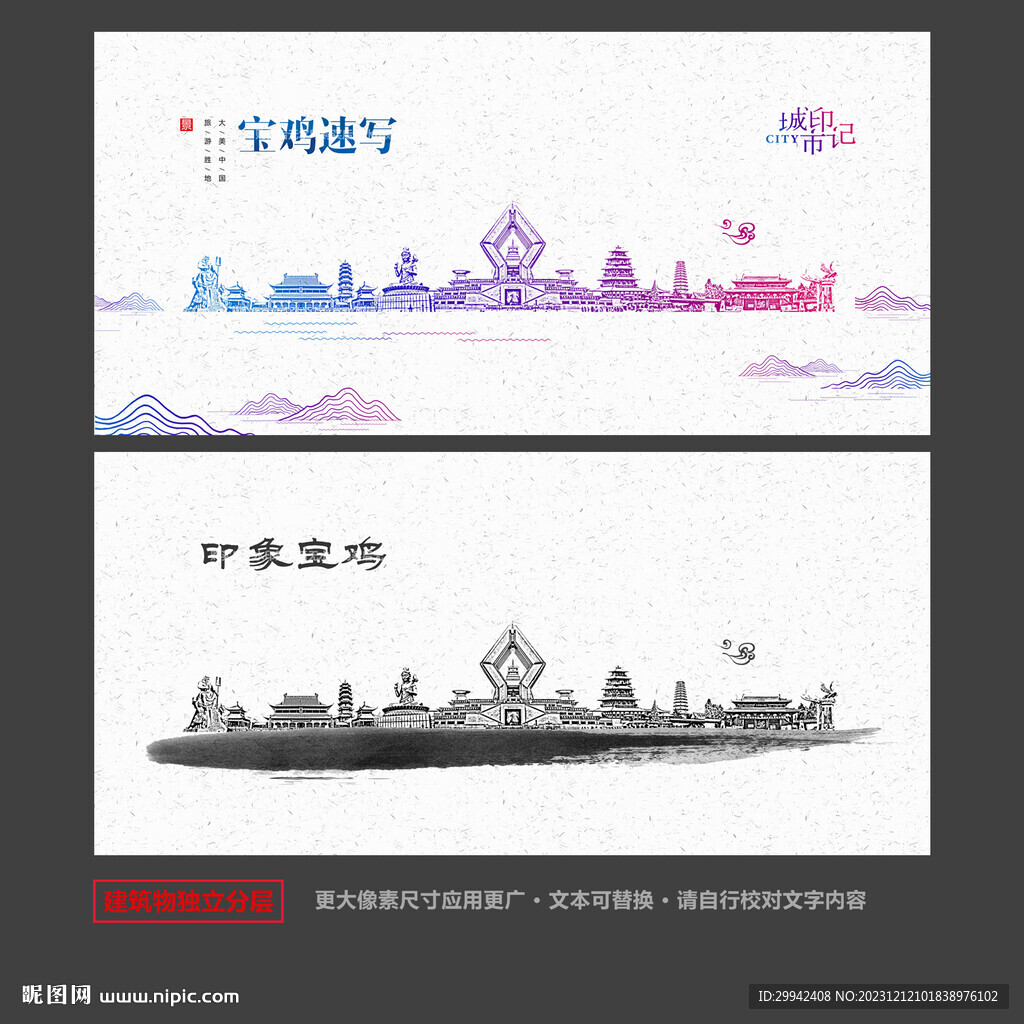 宝鸡