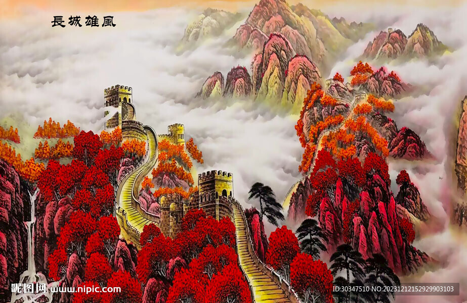 长城山水挂画
