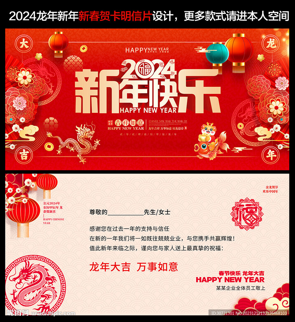 新年贺卡