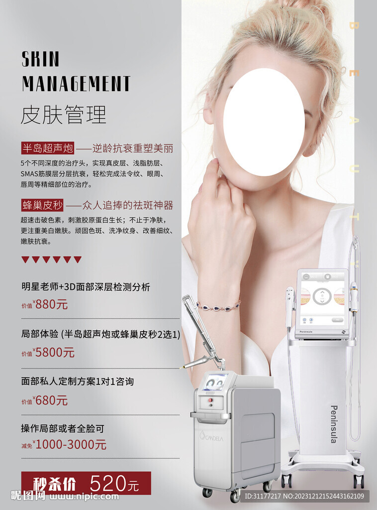 美容院活动