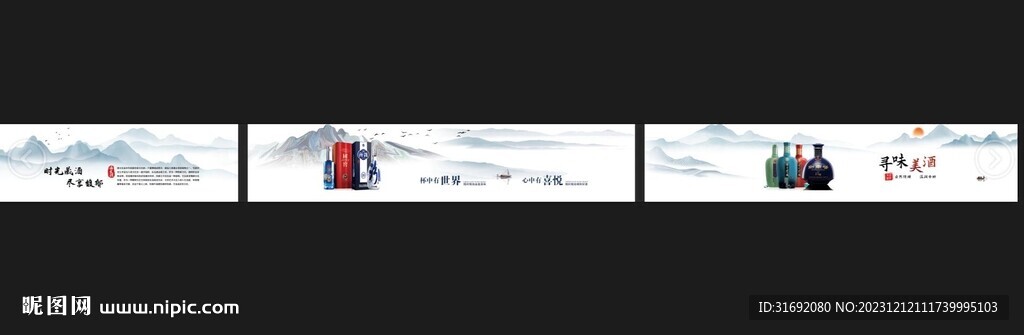 烟酒店灯箱