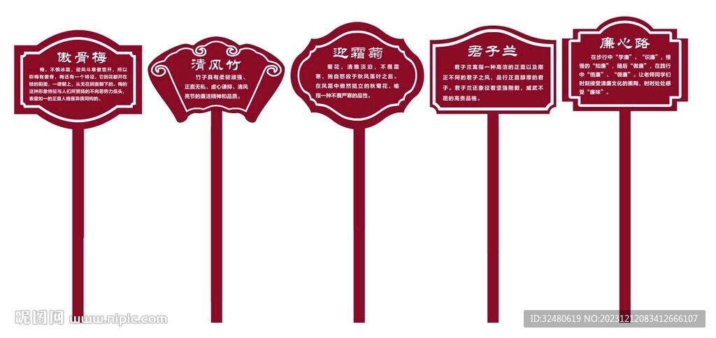 清正廉洁花草牌