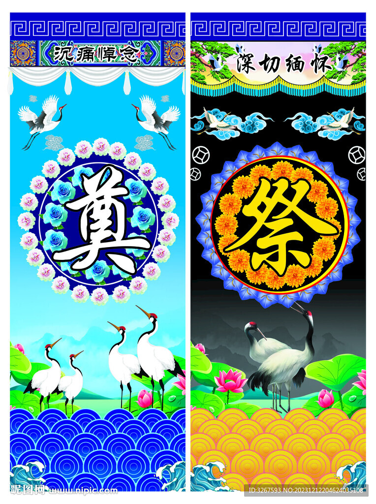 祭奠背景