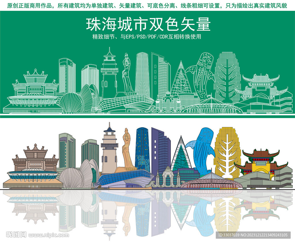 珠海