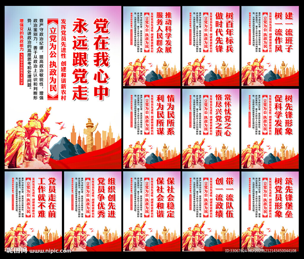 党建