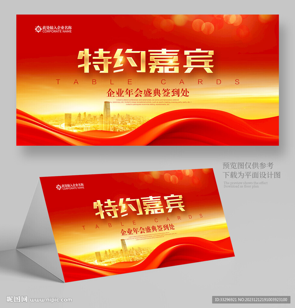 会议桌牌