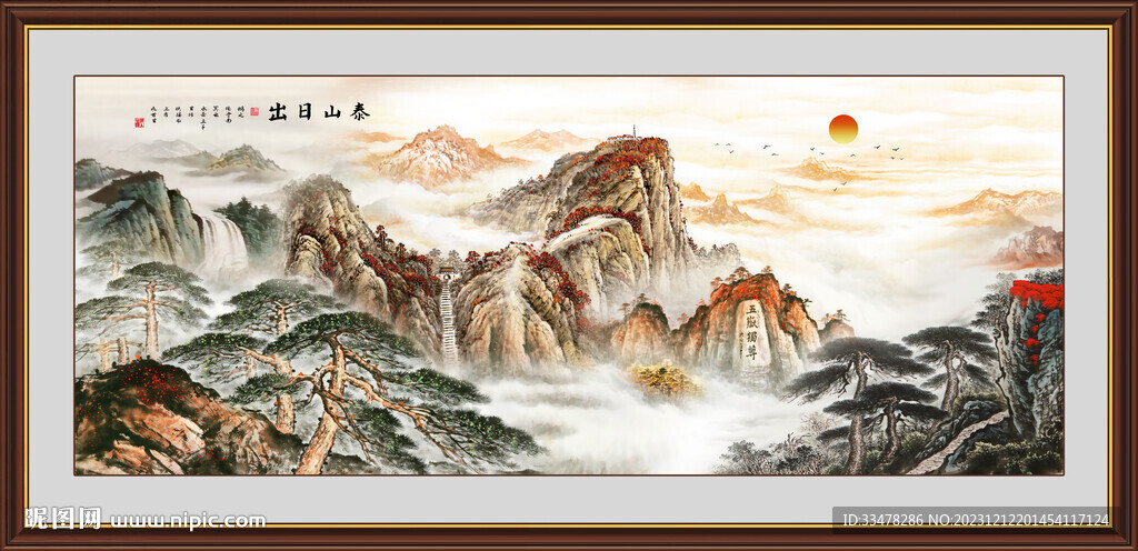 五岳独尊泰山日出