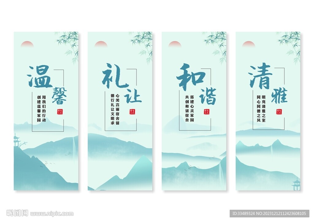 宿舍展板挂画