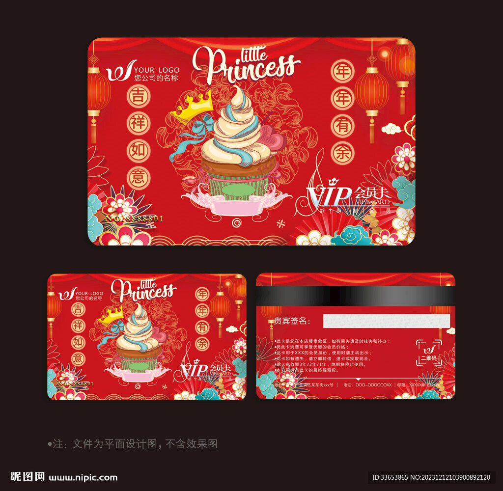蛋糕会员卡