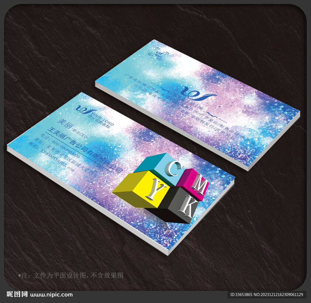 广告公司名片