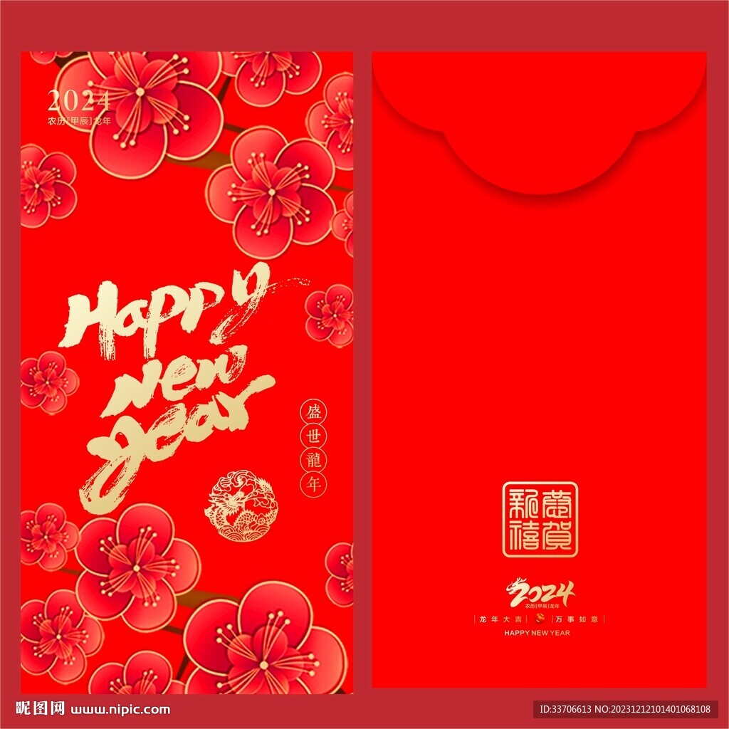 红包 