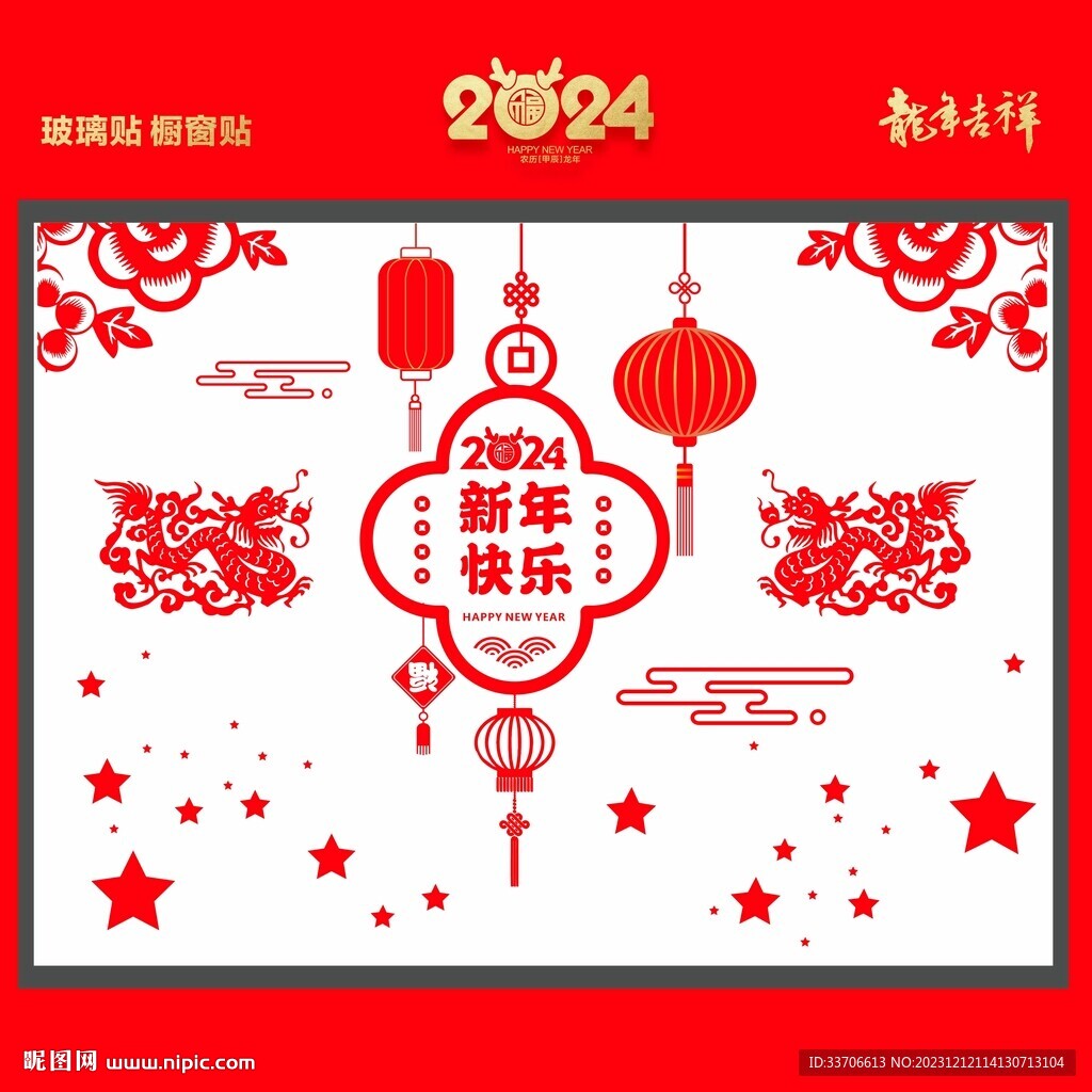 玻璃贴