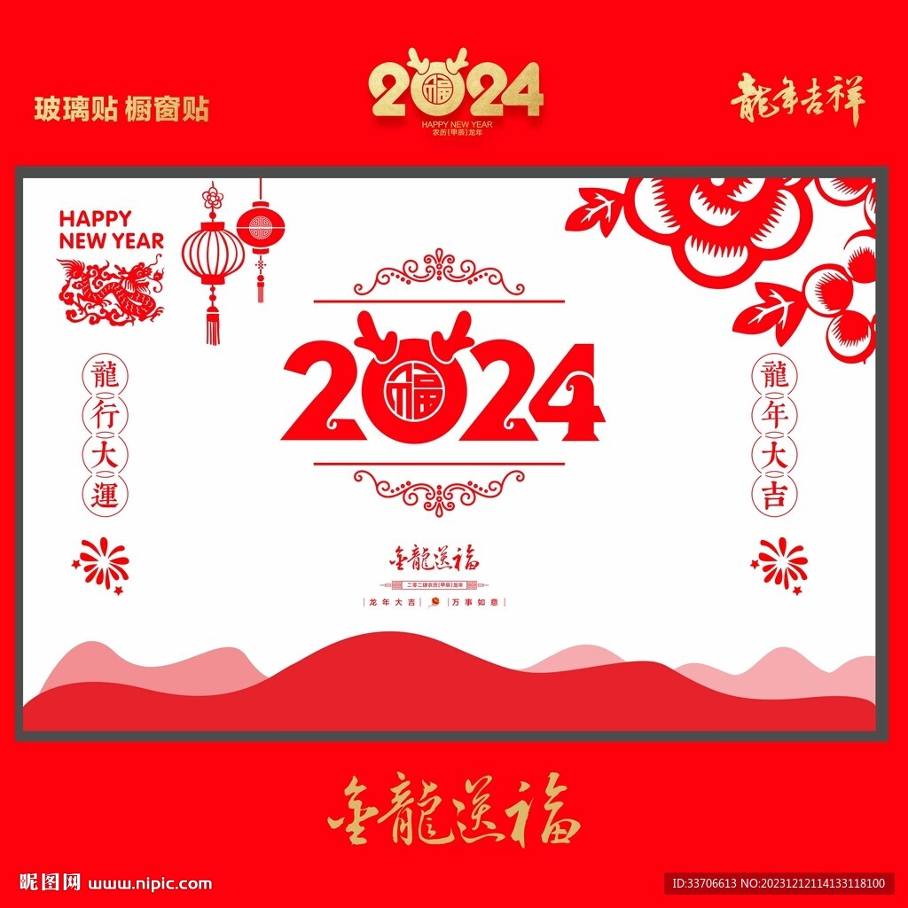 玻璃贴 