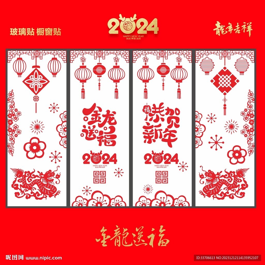 玻璃贴