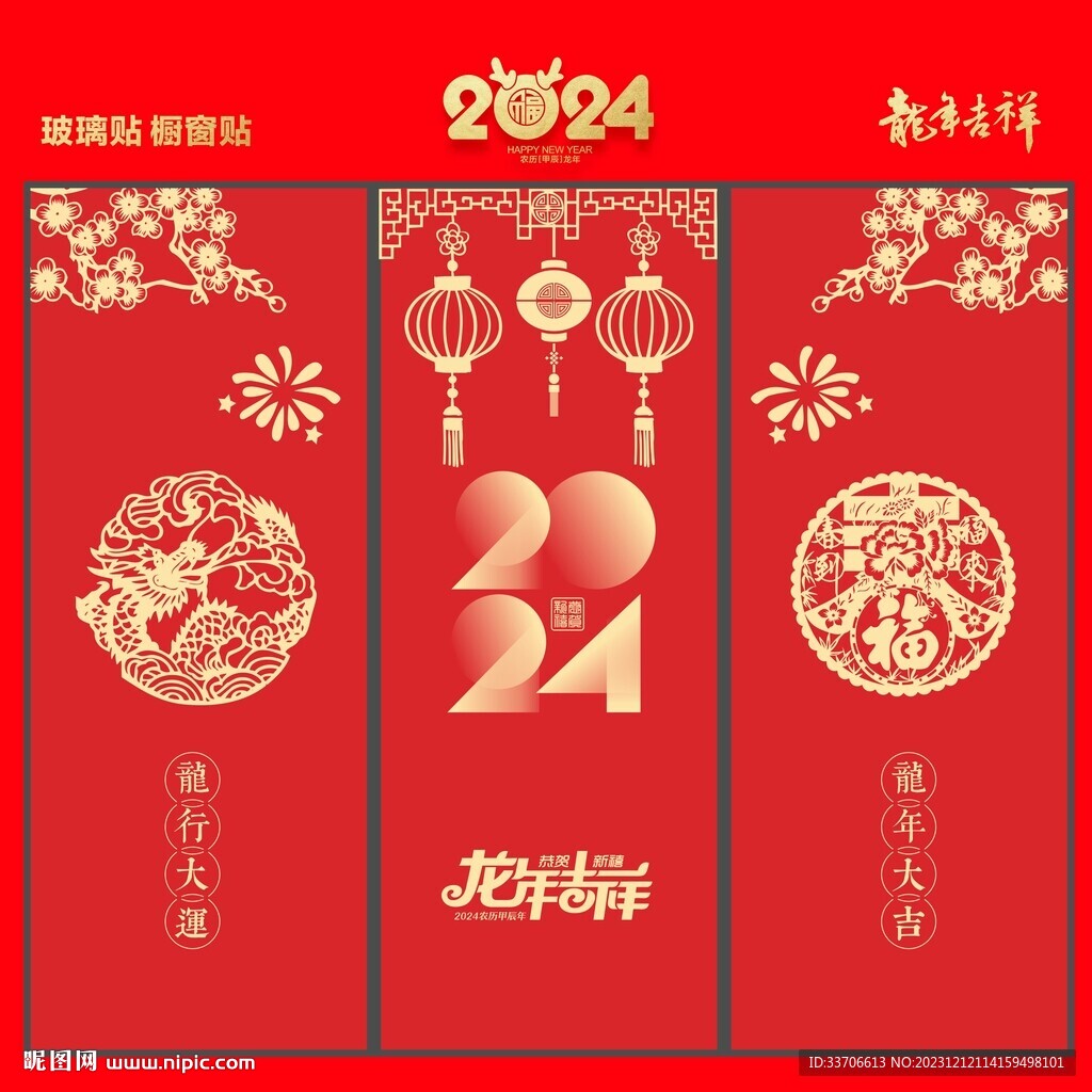 玻璃贴