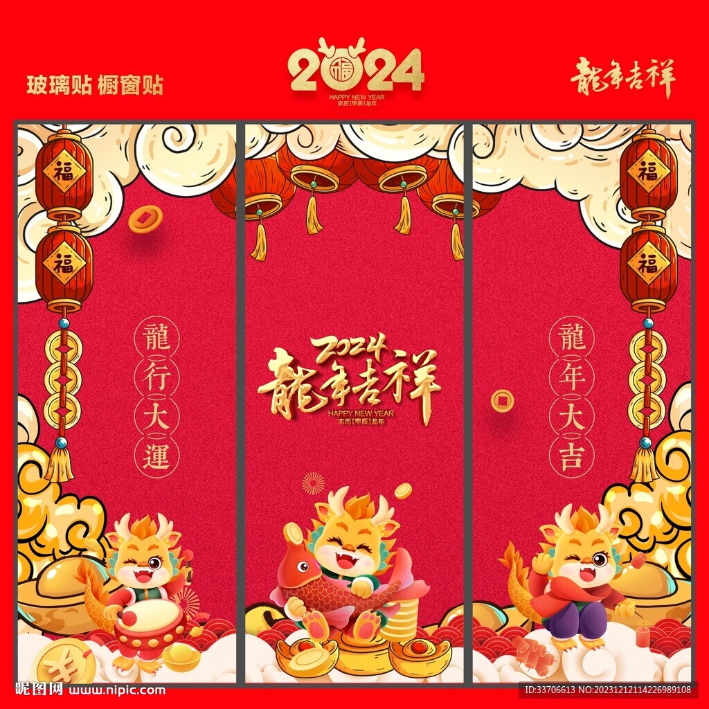 玻璃贴