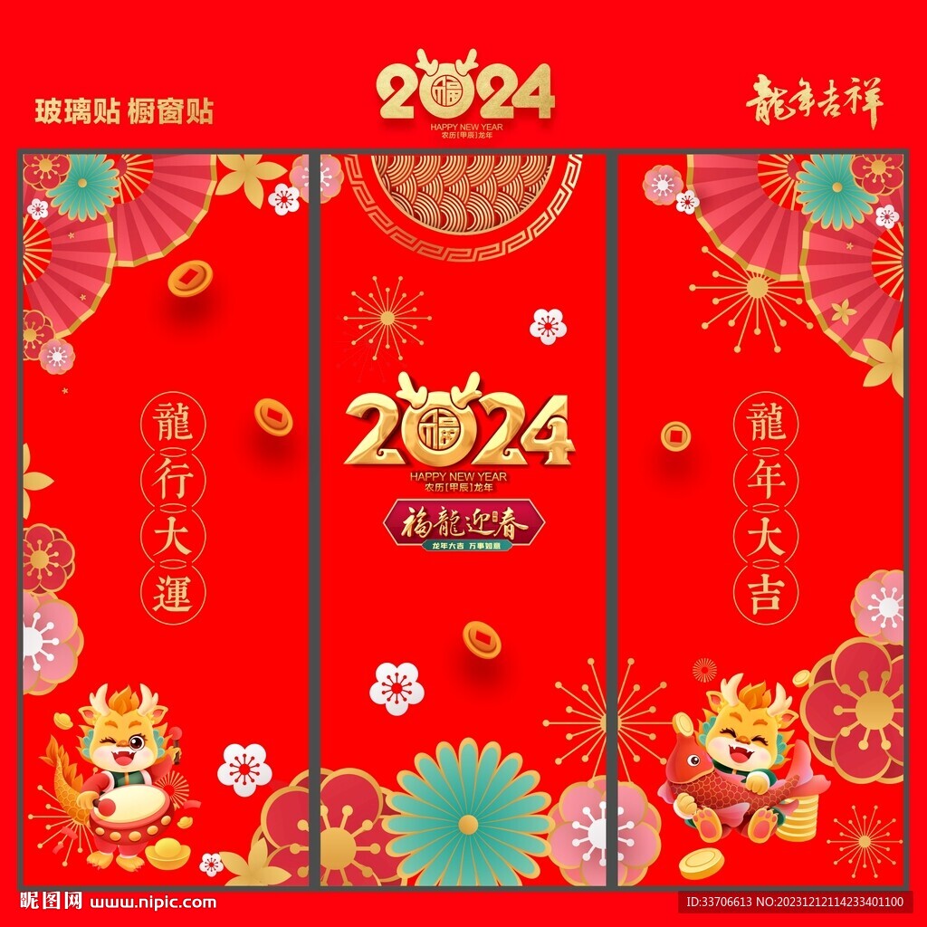 玻璃贴