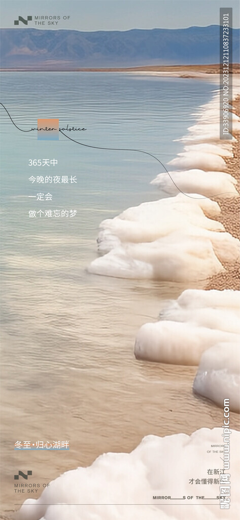 冬至
