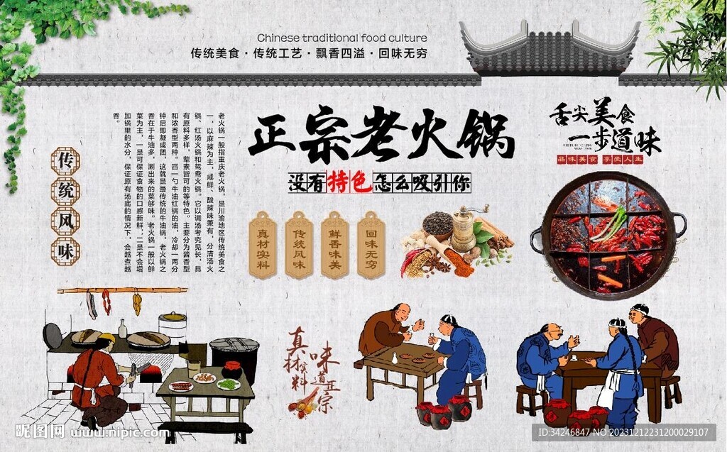 老火锅