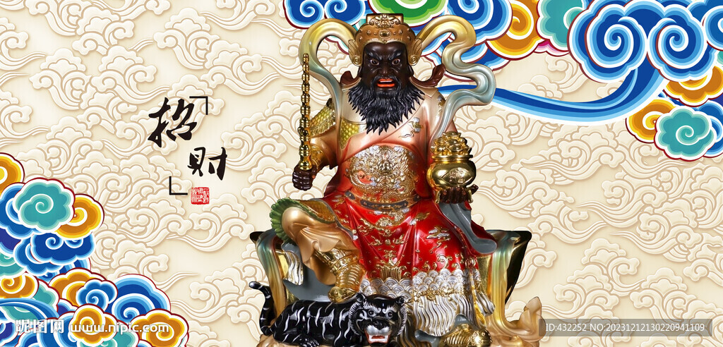 武财神赵公明