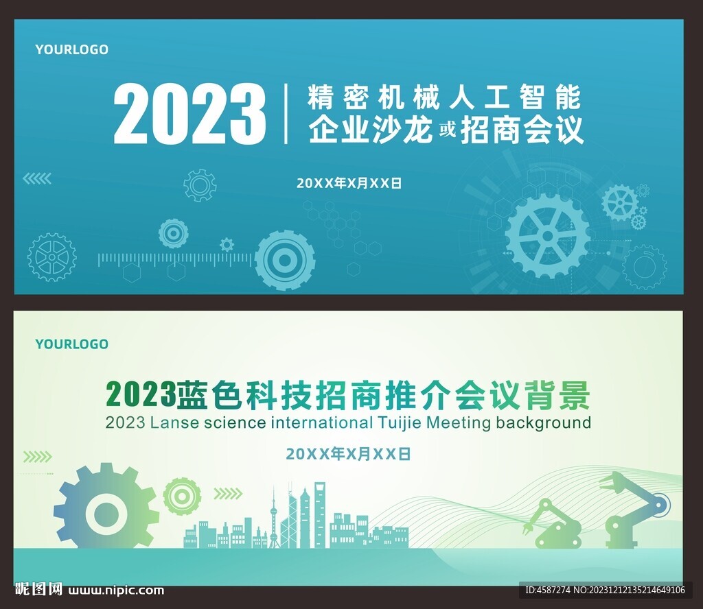 精密机械人工智能商务活动背景